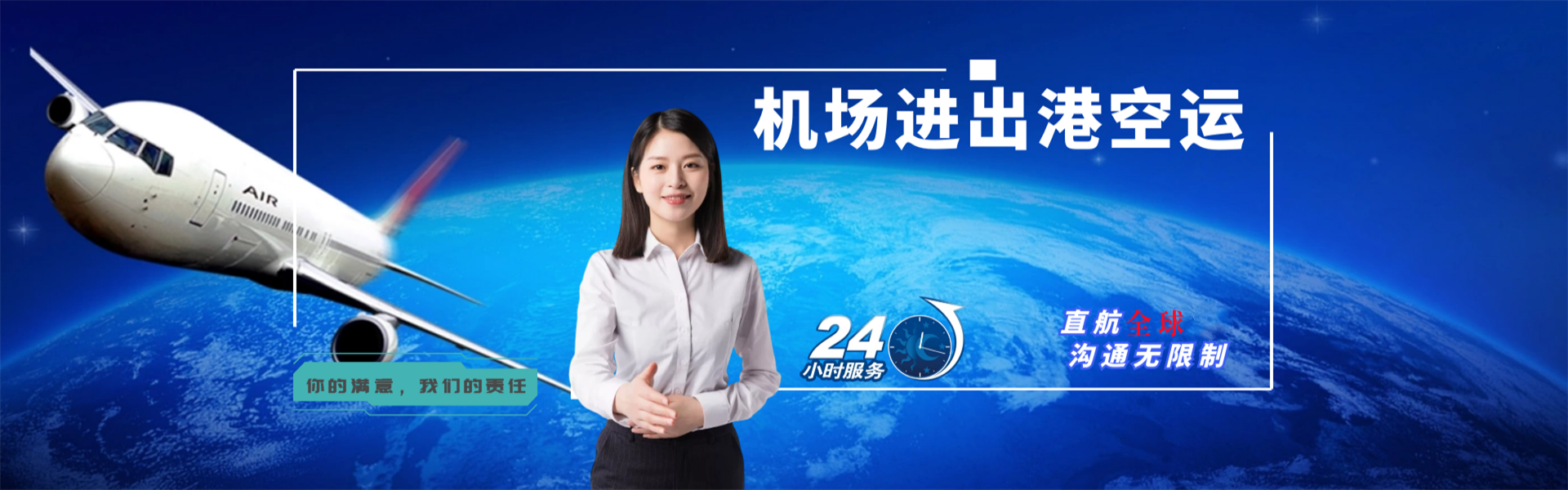木棠镇到北京物流公司-木棠镇至北京物流专线-木棠镇空运到北京-优时通物流有限公司